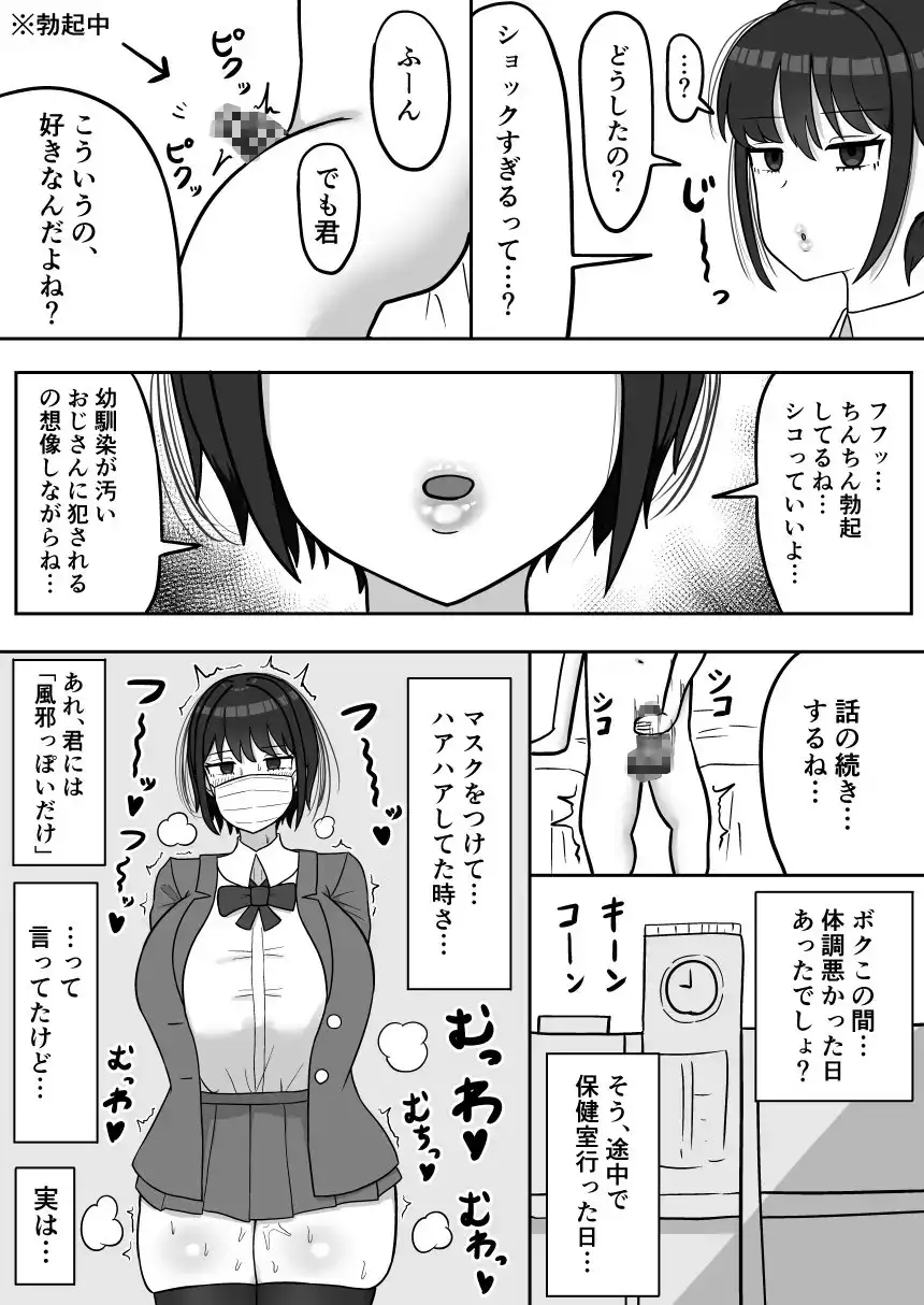 ボクっ娘幼馴染の本性 サンプル画像 8