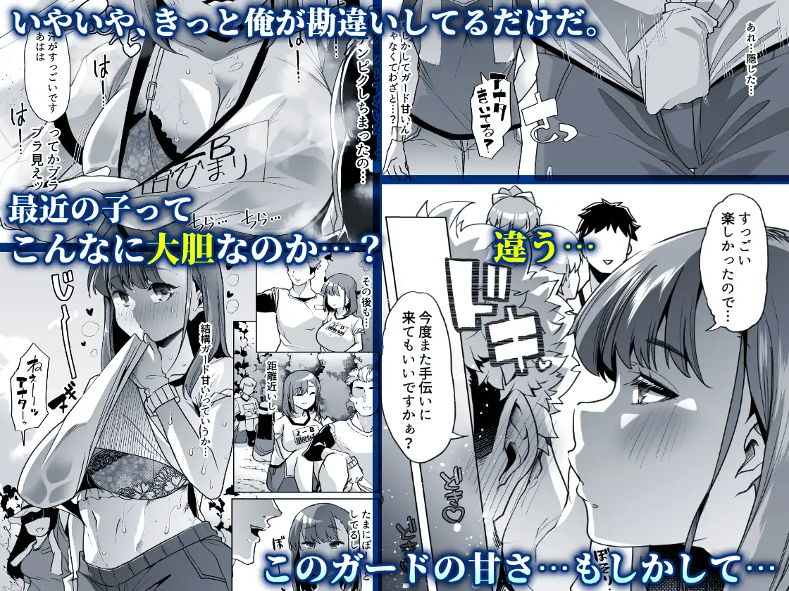 ただひたすら。～新婚農家の俺んちに職業体験に来たJKがめちゃくちゃエロかったせいで～ 白金庵 エロ漫画3