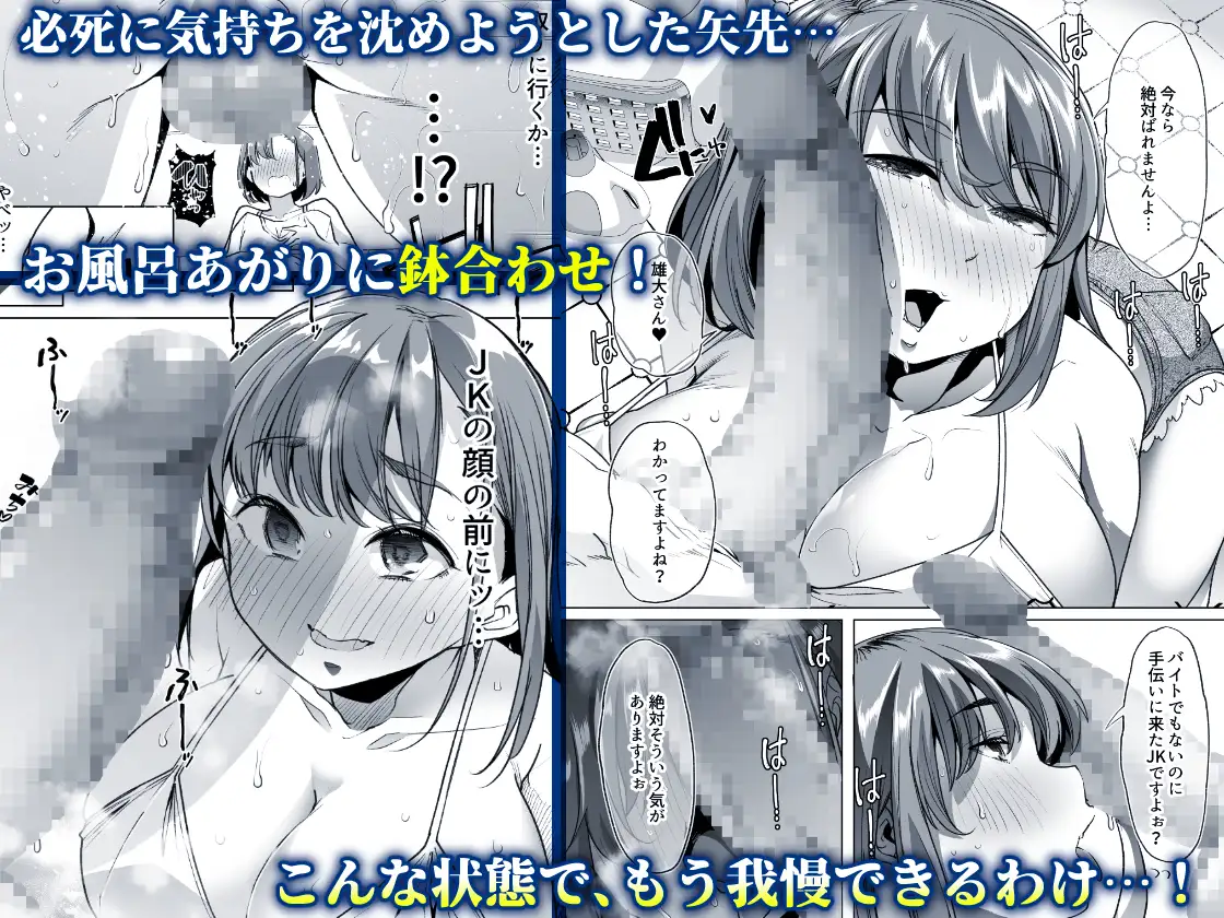 ただひたすら。～新婚農家の俺んちに職業体験に来たJKがめちゃくちゃエロかったせいで～ 白金庵 エロ漫画5
