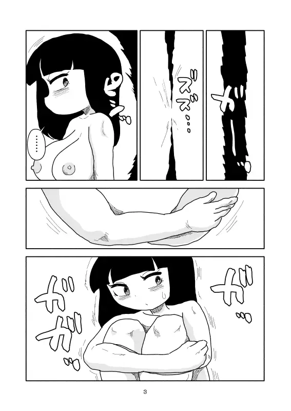 ソフトクリーム体形 かにみそ エロ漫画4