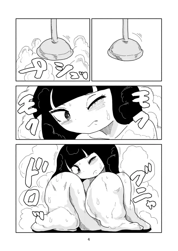 ソフトクリーム体形 かにみそ エロ漫画5