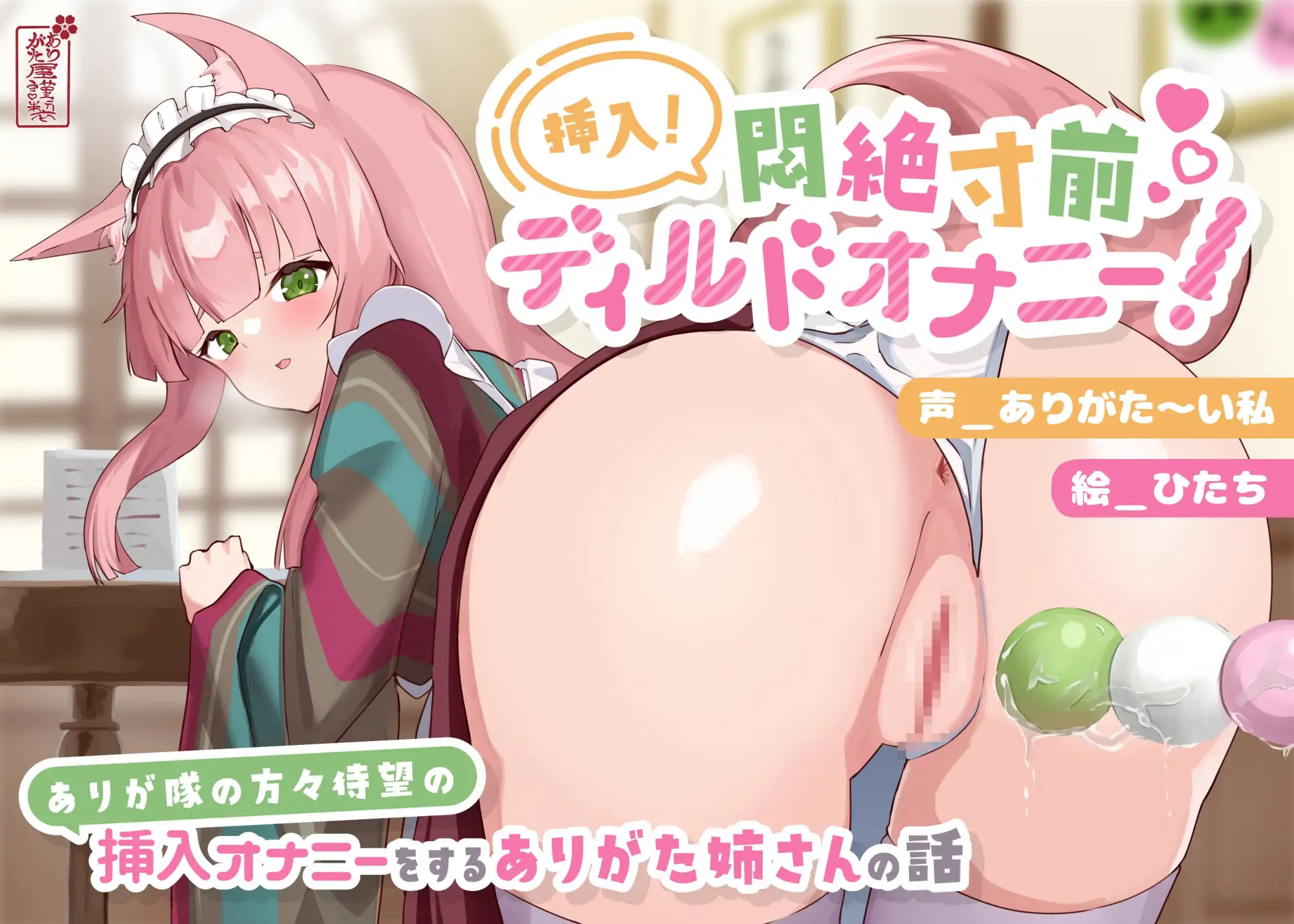 【本編総再生時間約7時間44分】ありがた〜い福袋_ありがた姉さん実演オナニー作品セットその2【ありがた屋作品詰め合わせ】 サンプル画像 2