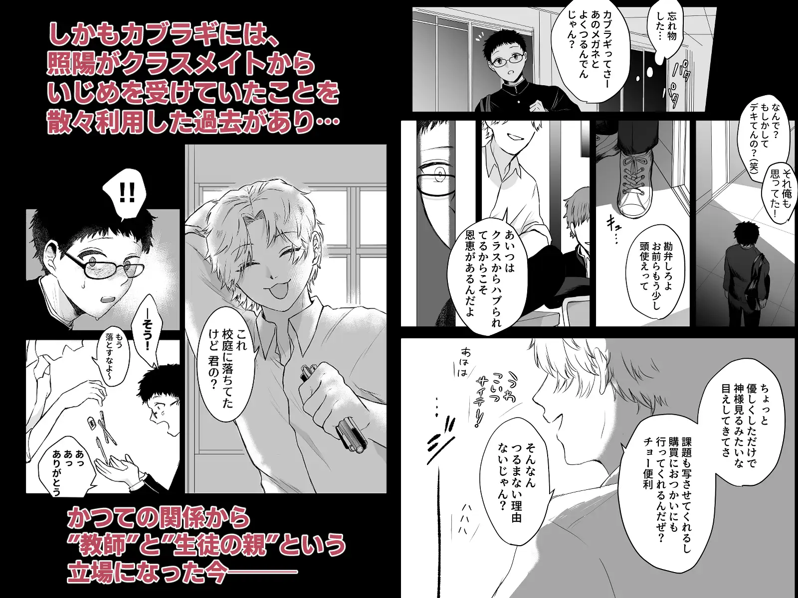 カブラギ先生のドキドキ謝罪訪問のサンプル画像2