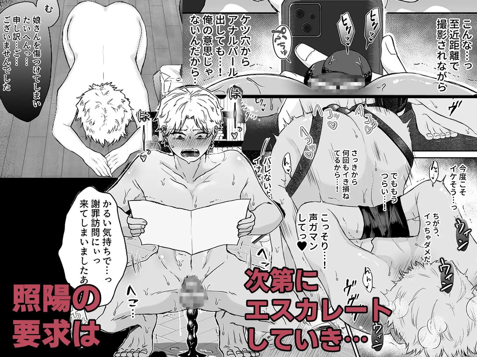 カブラギ先生のドキドキ謝罪訪問のサンプル画像4