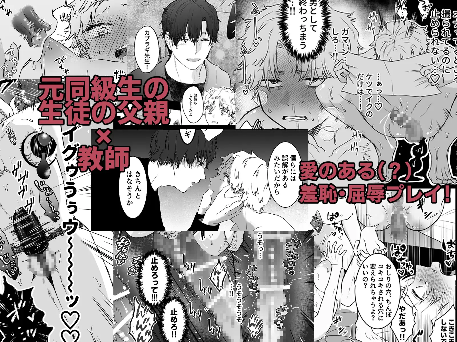 カブラギ先生のドキドキ謝罪訪問のサンプル画像6