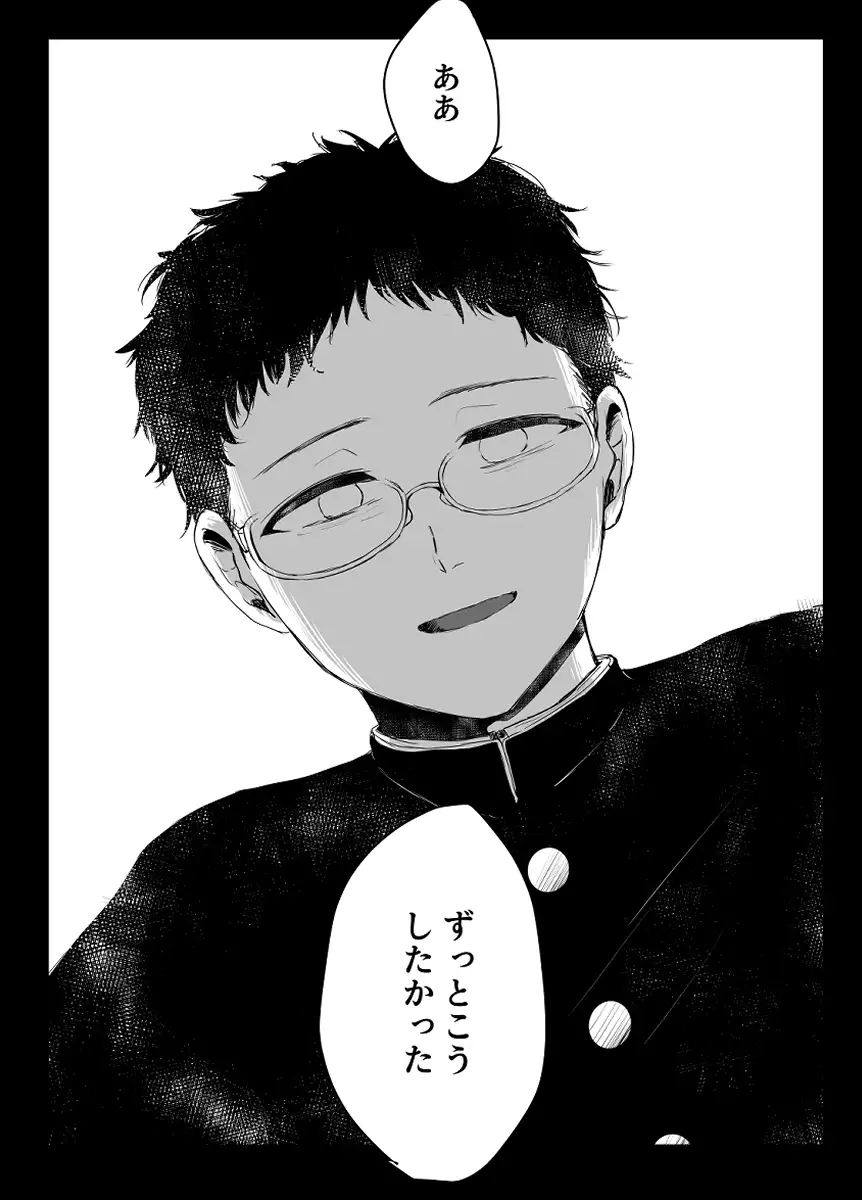 カブラギ先生のドキドキ謝罪訪問のサンプル画像7