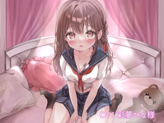 [ロリおほ声満載!]家庭教師と少女 -Forbidden Love- [禁断×背徳]