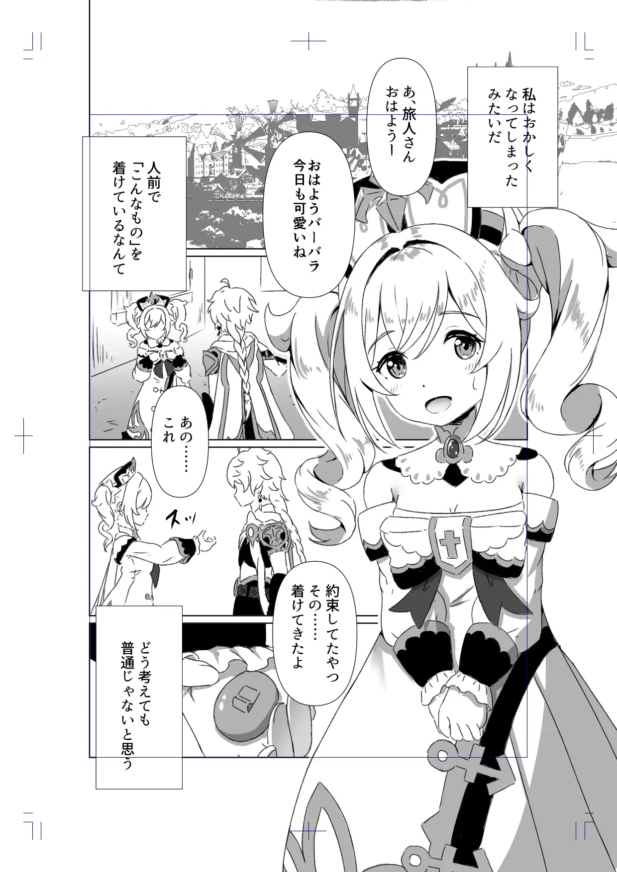 俺だけが知ってる君の表情3 みみえにっき エロ漫画2