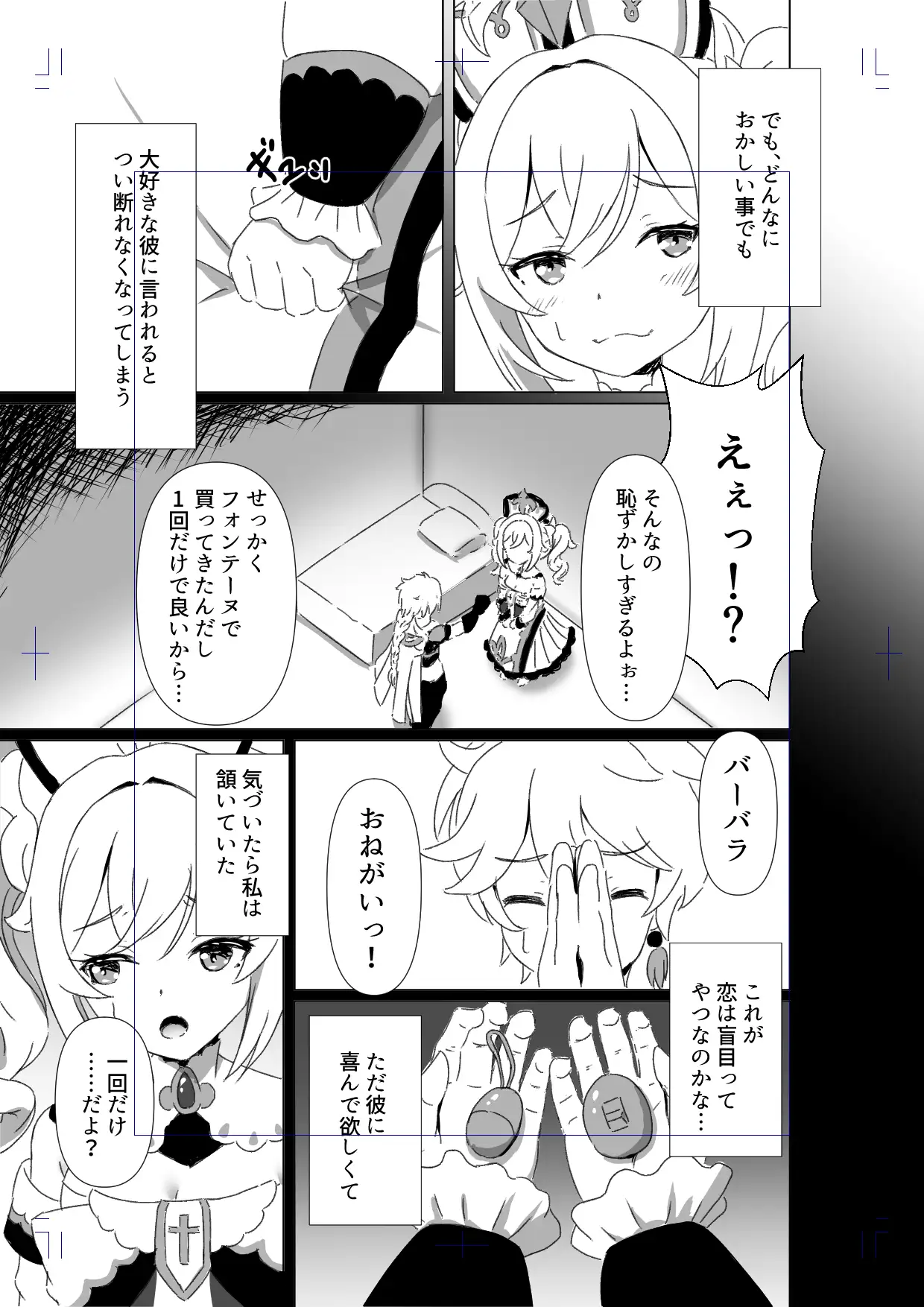俺だけが知ってる君の表情3 みみえにっき エロ漫画3