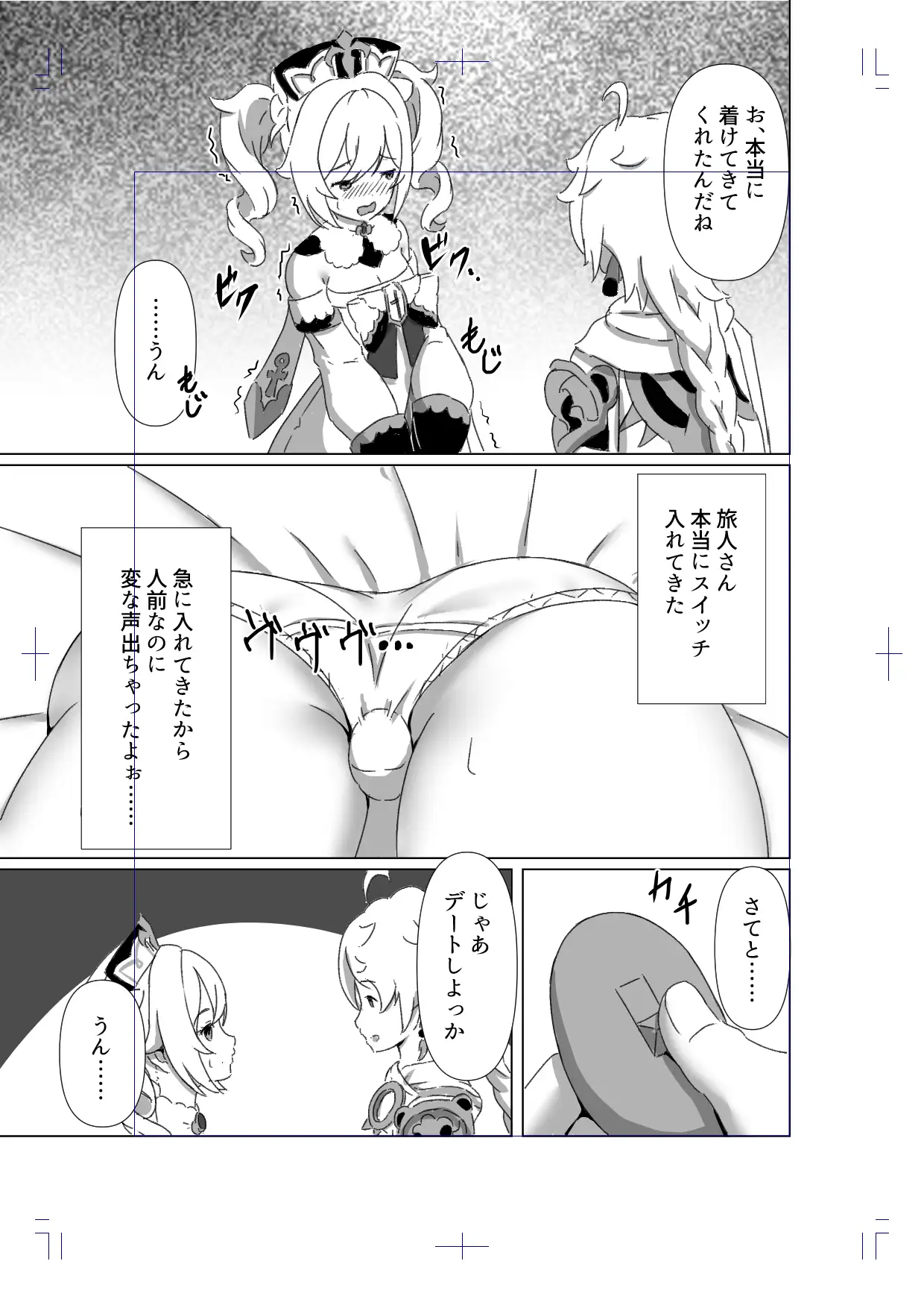 俺だけが知ってる君の表情3 みみえにっき エロ漫画5