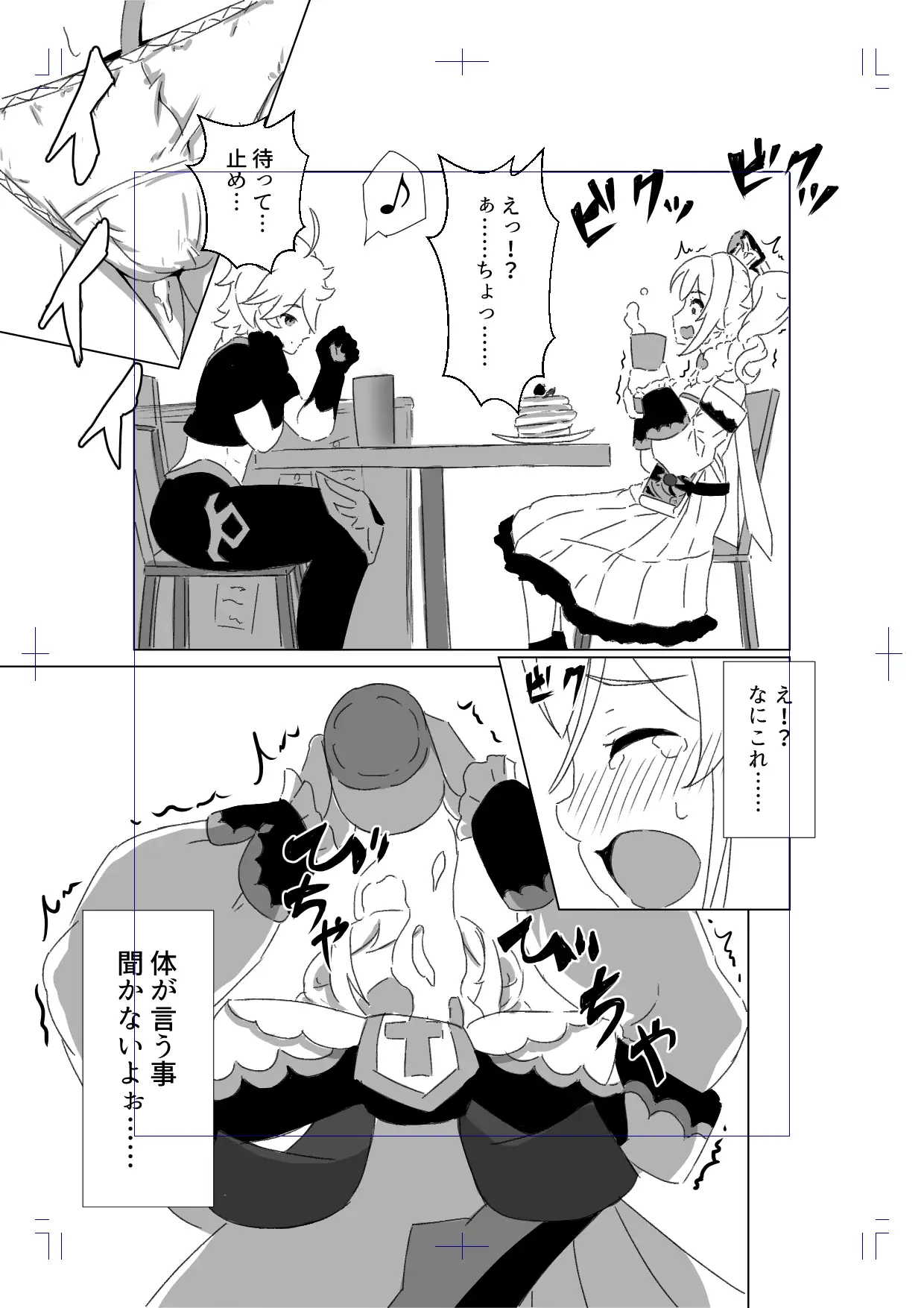 俺だけが知ってる君の表情3 みみえにっき エロ漫画7