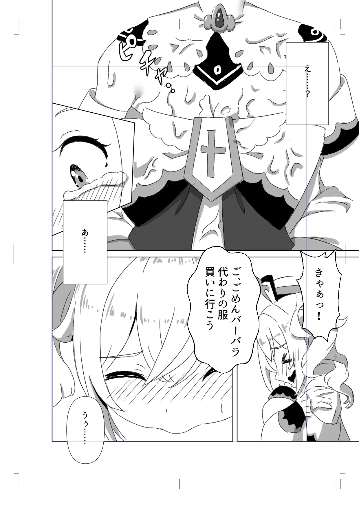 俺だけが知ってる君の表情3 みみえにっき エロ漫画8