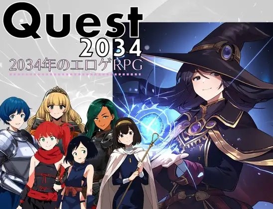 Quest2034 - 2034年のエロゲRPG