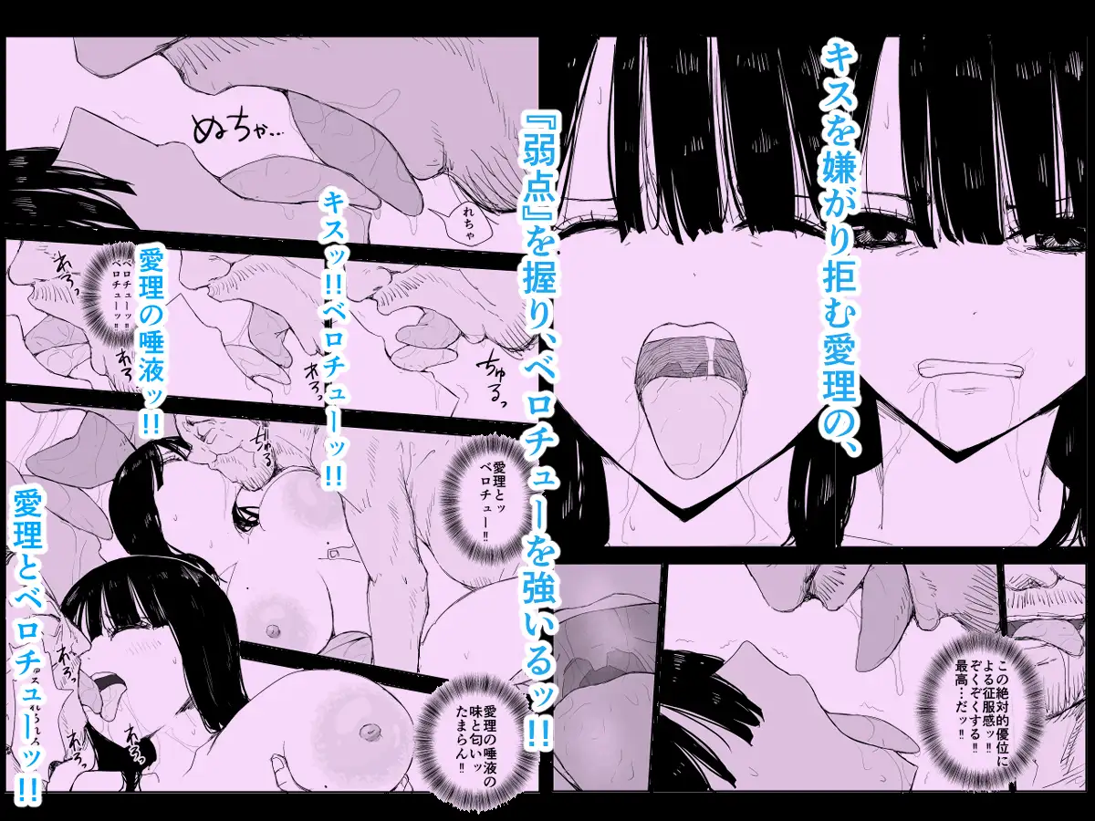 教え子キスハメ日記～でか乳でか乳輪『教え子』とベロチュー唾液交換セックス
