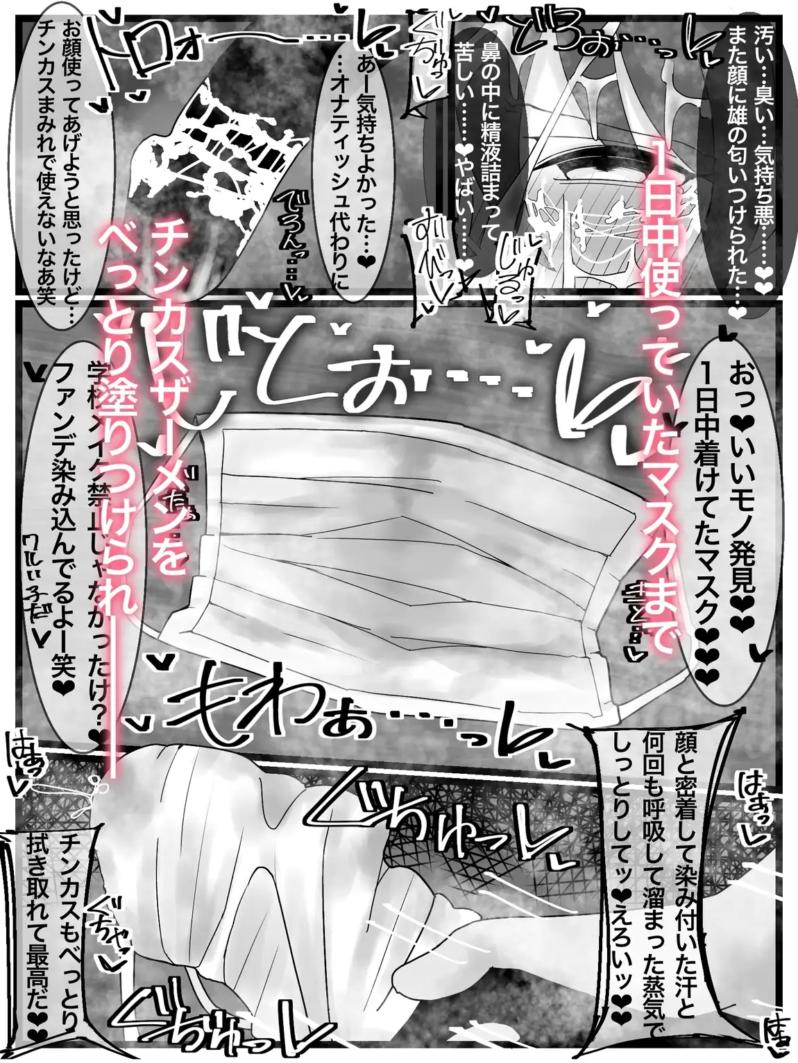 ぶっかけオフ会再参加希望! サンプル画像 6
