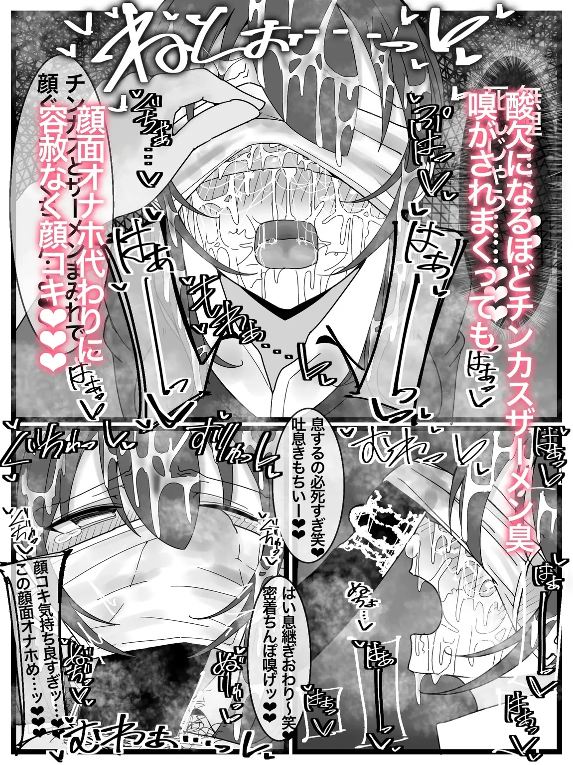 ぶっかけオフ会再参加希望! サンプル画像 8