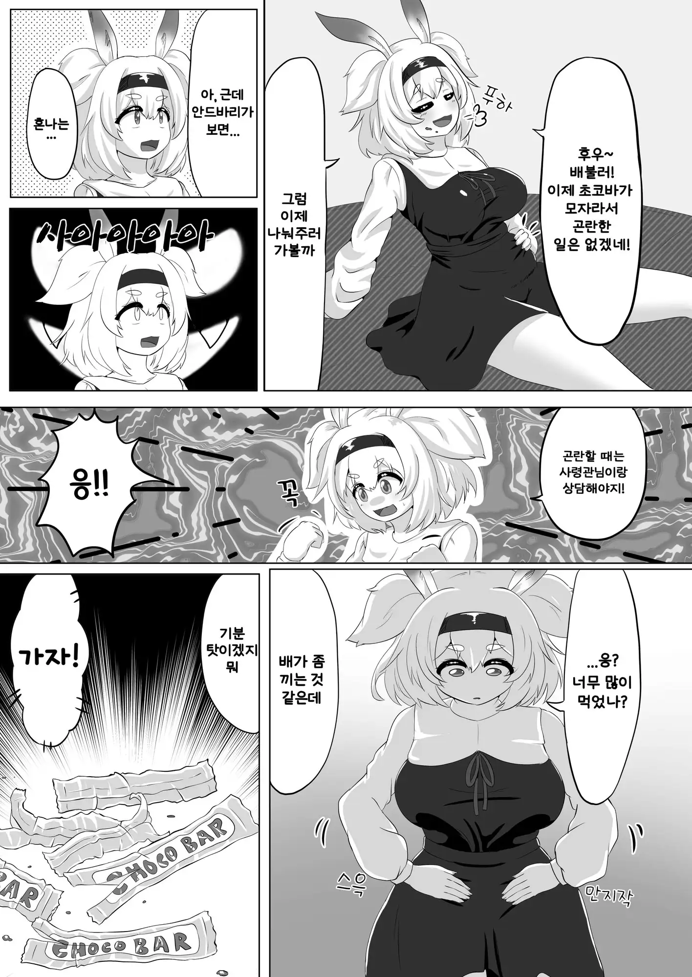 アルヴィスの乳ョコ膨事件 ウルトラ化ラボ エロ漫画11