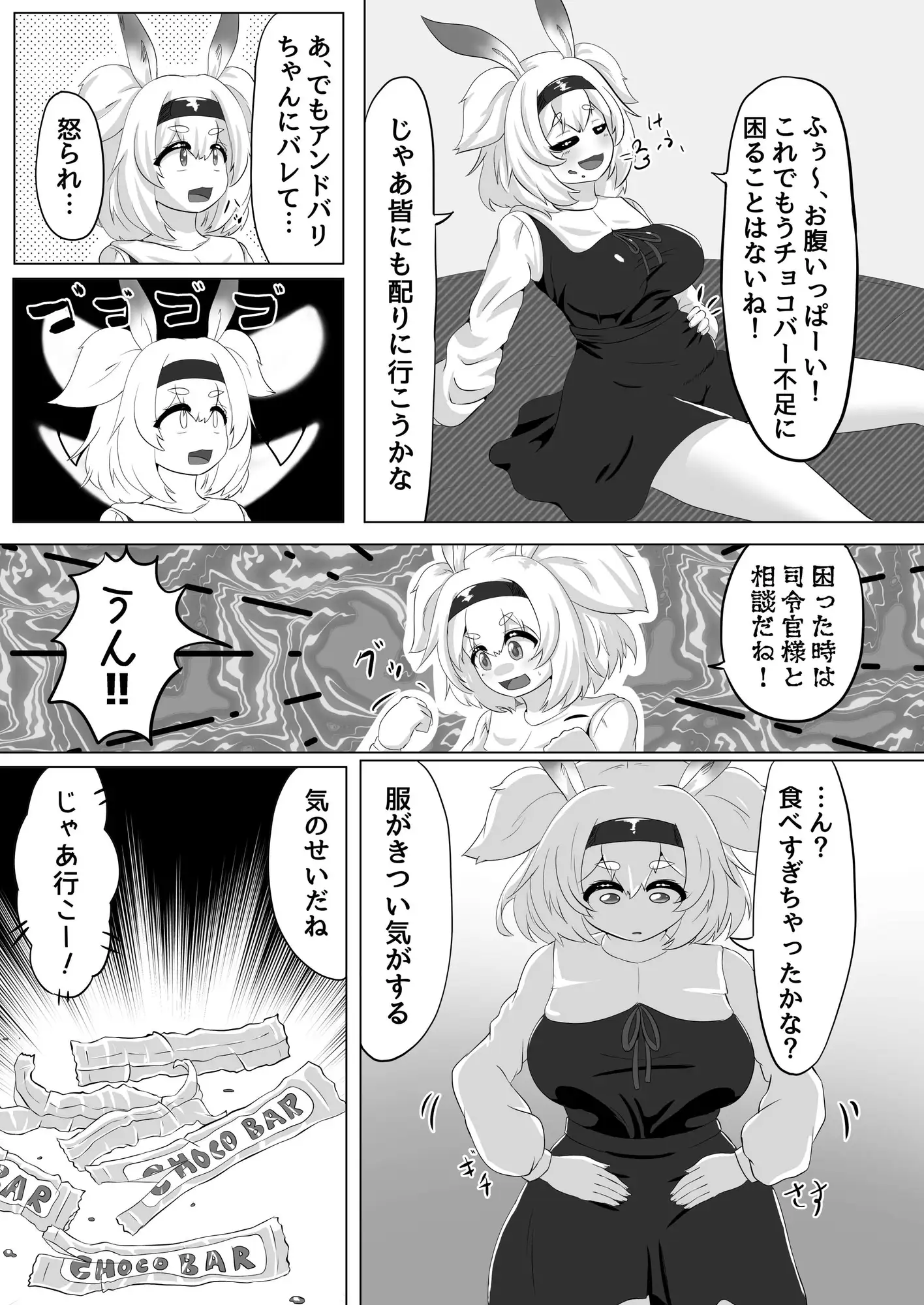 アルヴィスの乳ョコ膨事件 ウルトラ化ラボ エロ漫画4