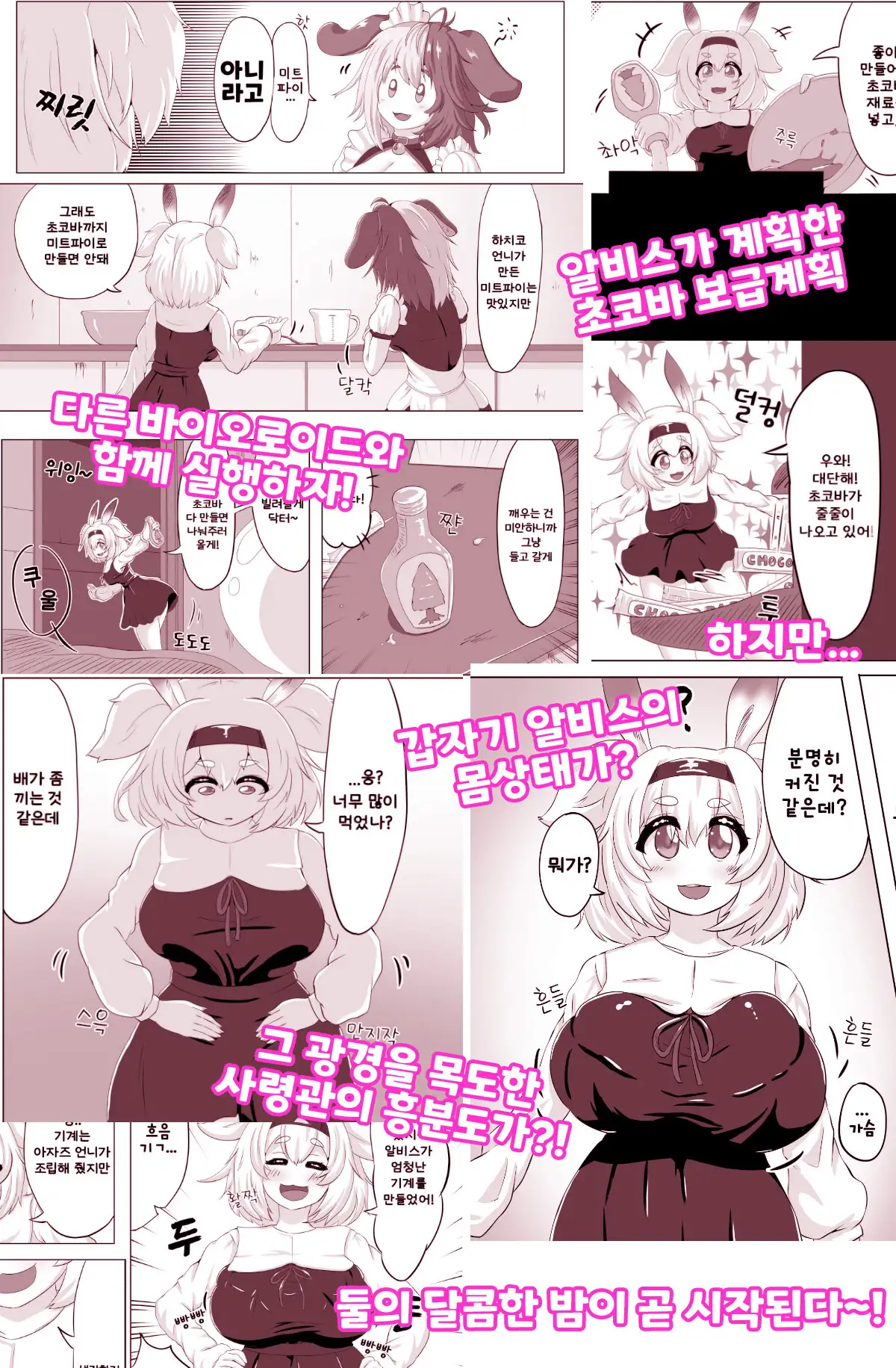 アルヴィスの乳ョコ膨事件 ウルトラ化ラボ エロ漫画9