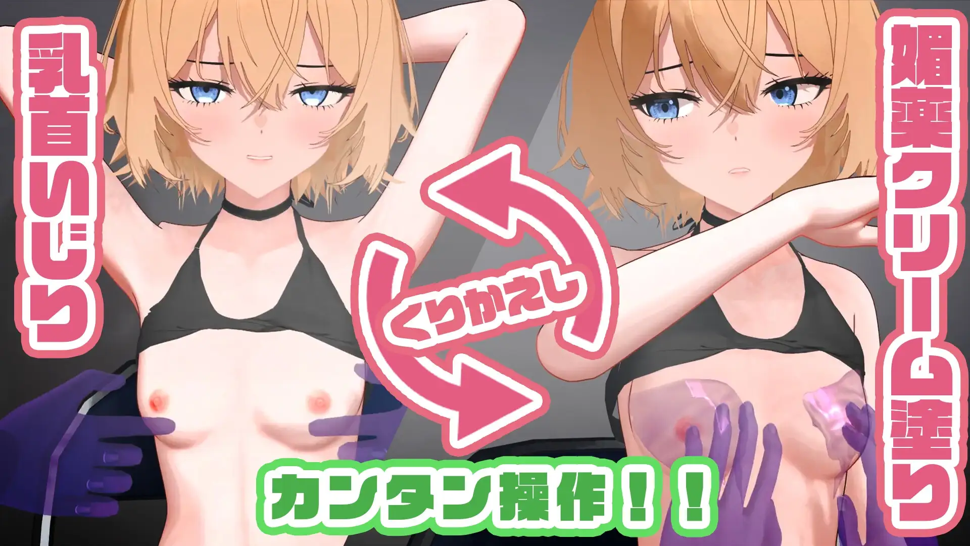 彼氏持ちJKの乳首を壊れるまでしつこ～く弄り倒すだけの夏期バイト。[RJ01197036] [LifeLine]