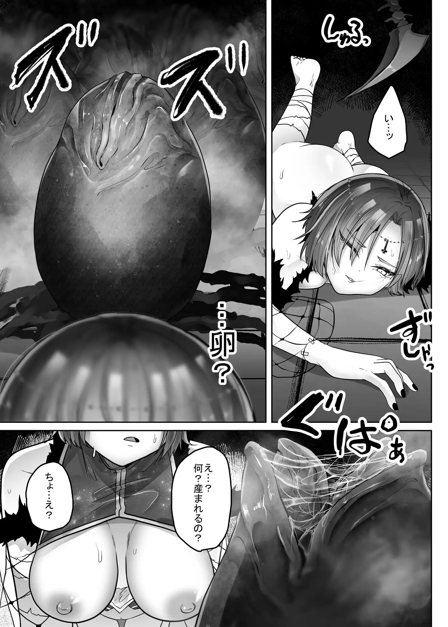 Another World ALIEN 2 てるてるがーる エロ漫画5