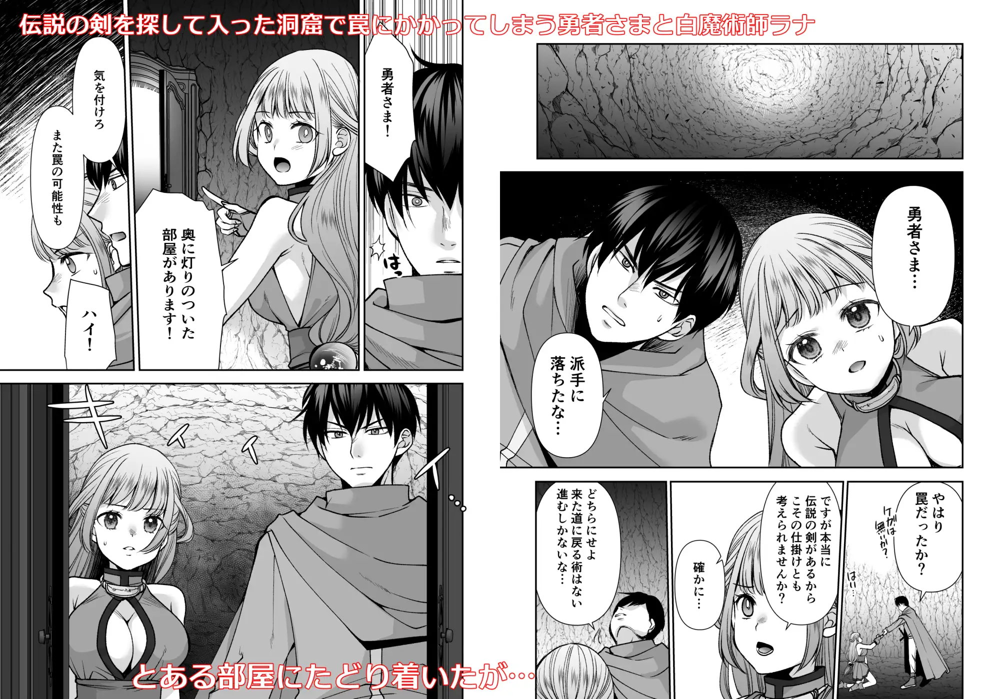 クリオナでイキまくらないと出られない洞窟 空想RIOT エロ漫画2