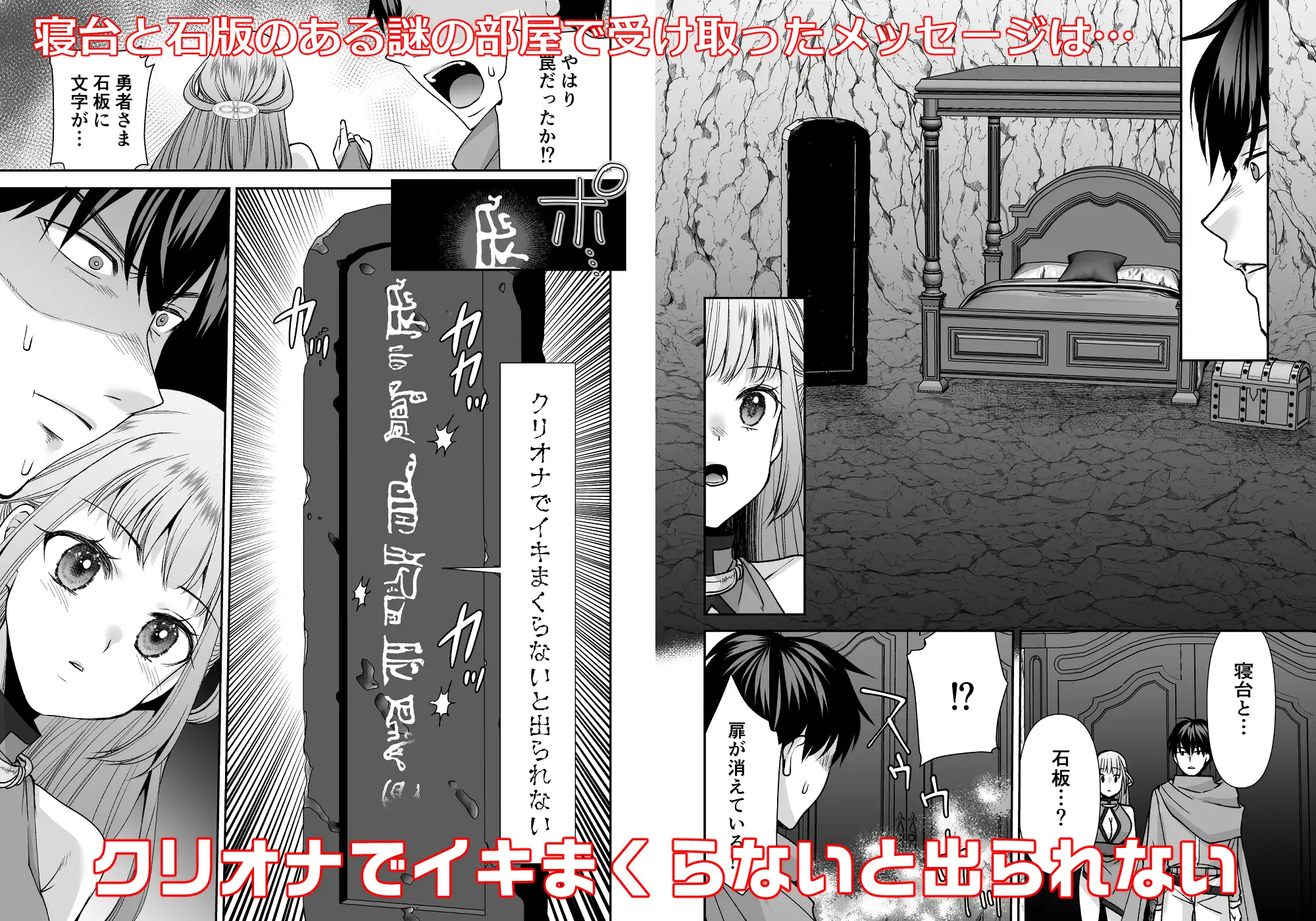 クリオナでイキまくらないと出られない洞窟 空想RIOT エロ漫画3
