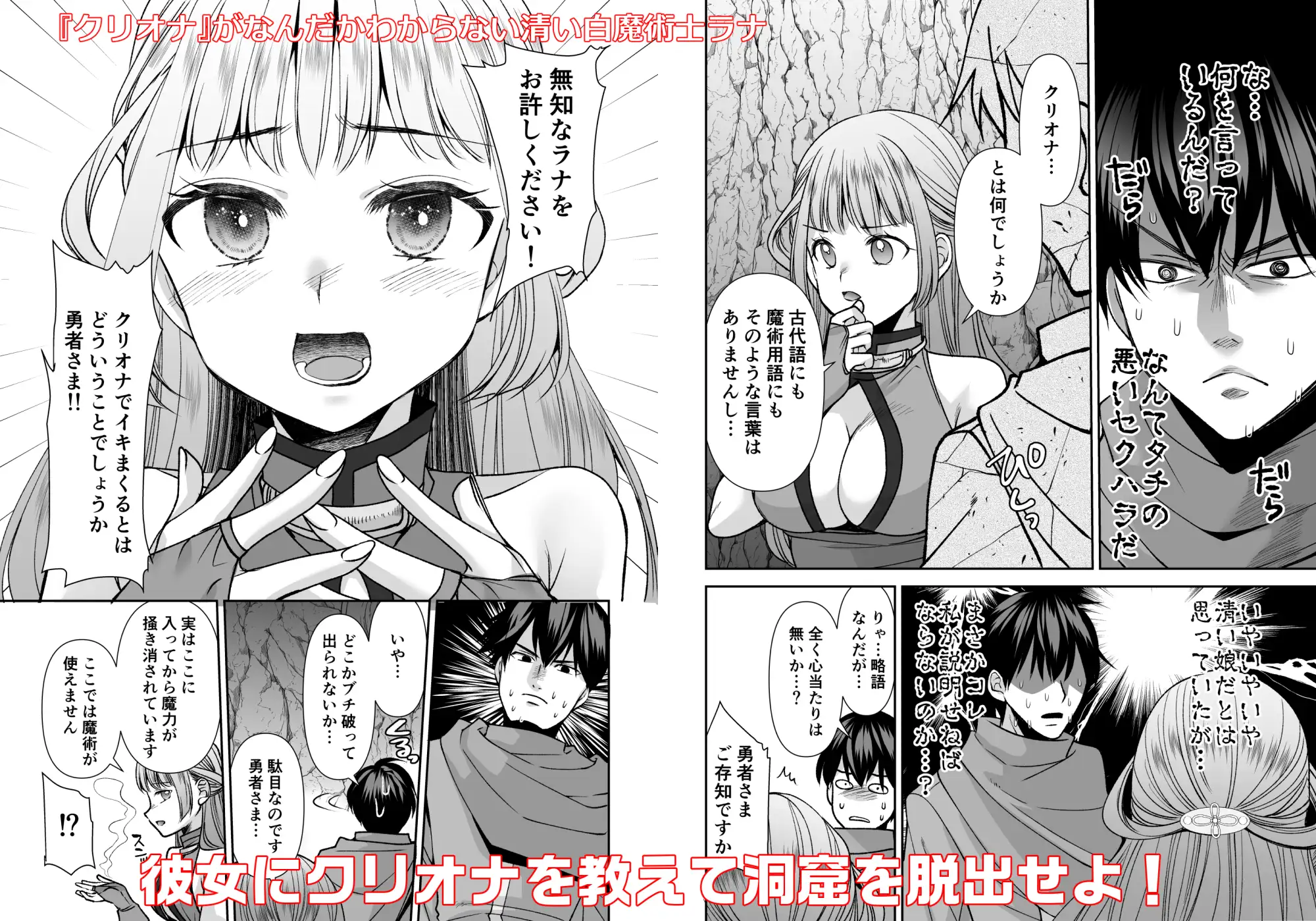 クリオナでイキまくらないと出られない洞窟 空想RIOT エロ漫画4