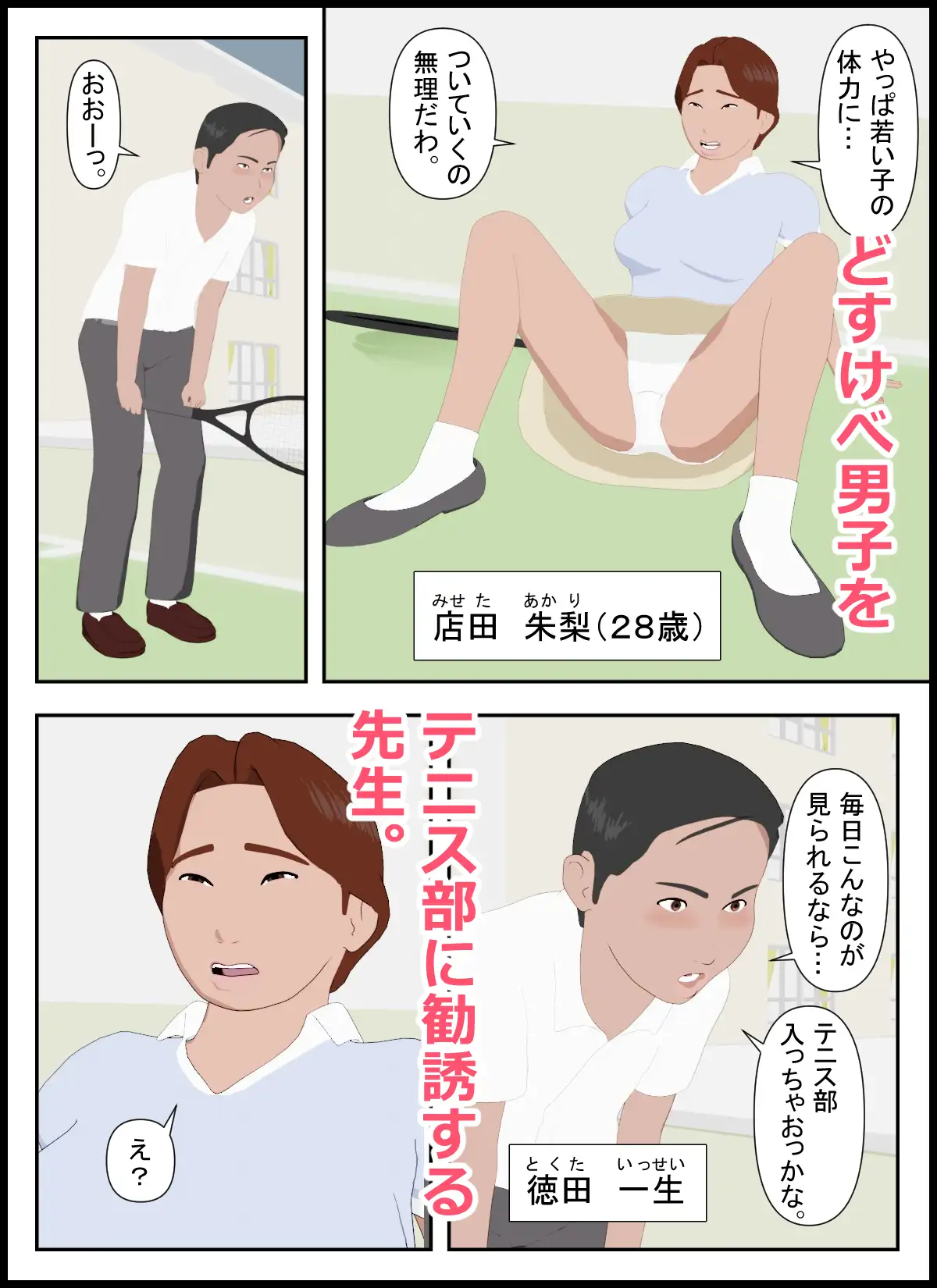 しこし高校19 ふわふワークス エロ漫画2