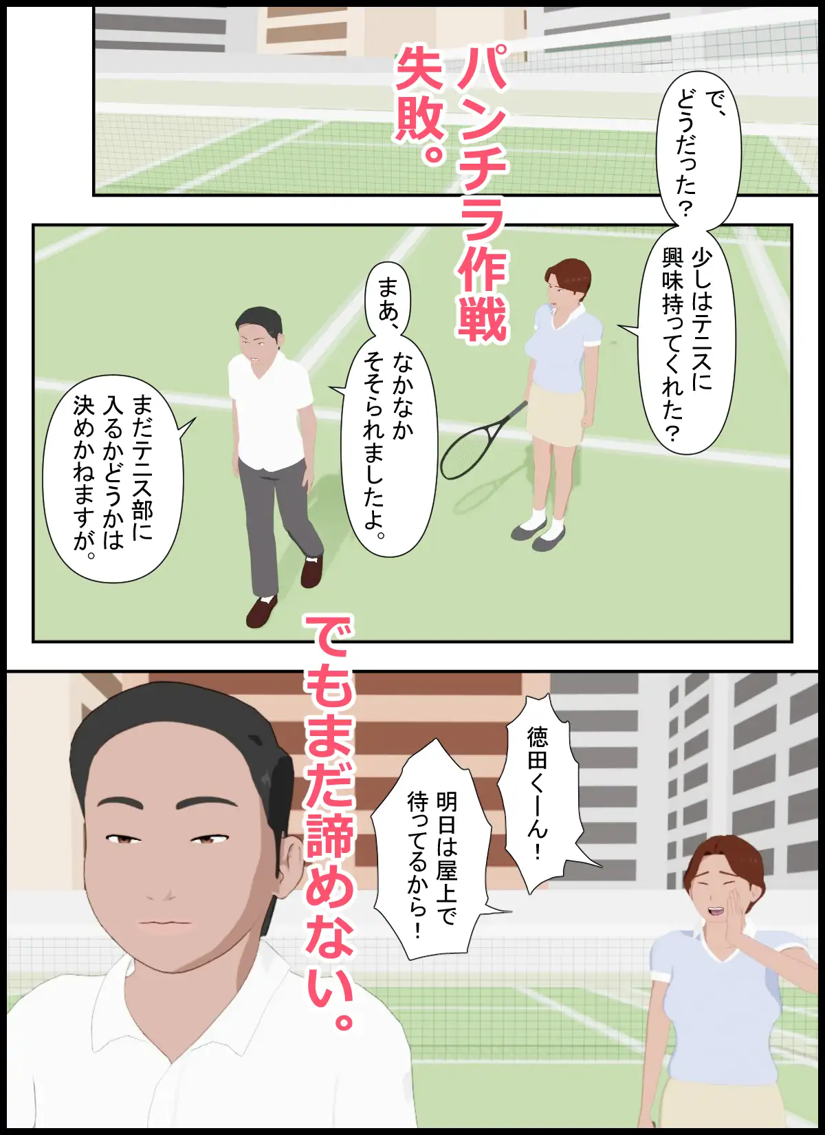 しこし高校19 ふわふワークス エロ漫画3