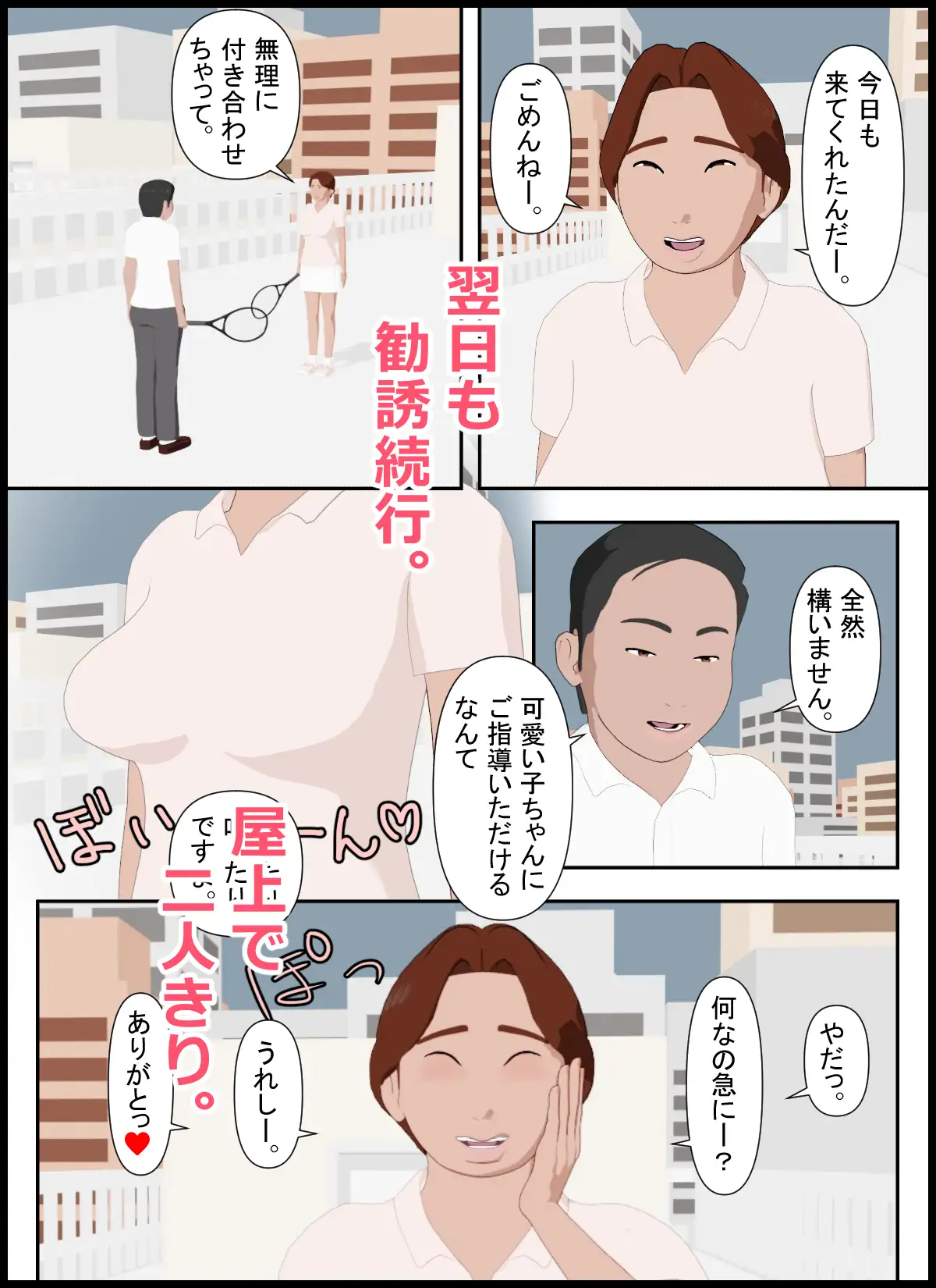 しこし高校19 ふわふワークス エロ漫画4