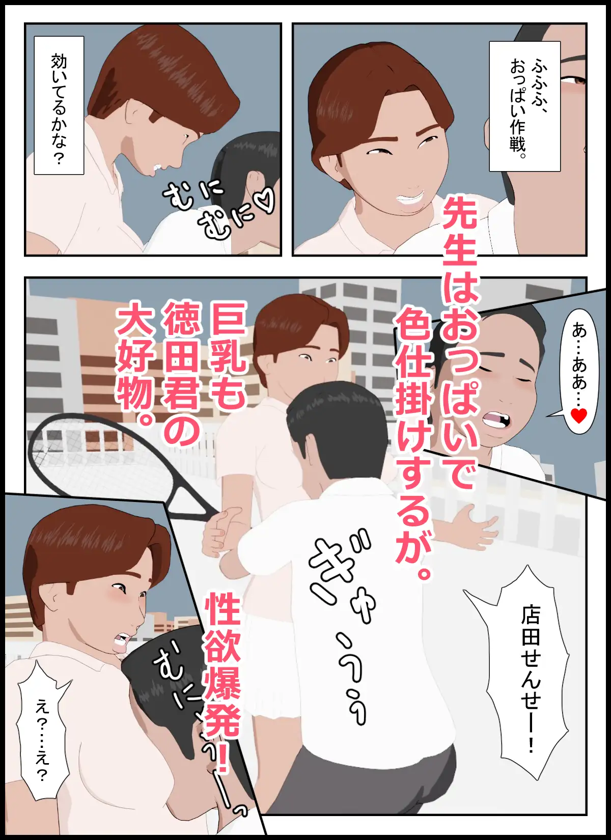 しこし高校19 ふわふワークス エロ漫画6