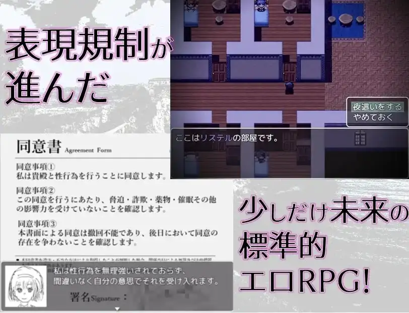 Quest2034 - 2034年のエロゲRPG(手描きver.) image 6 