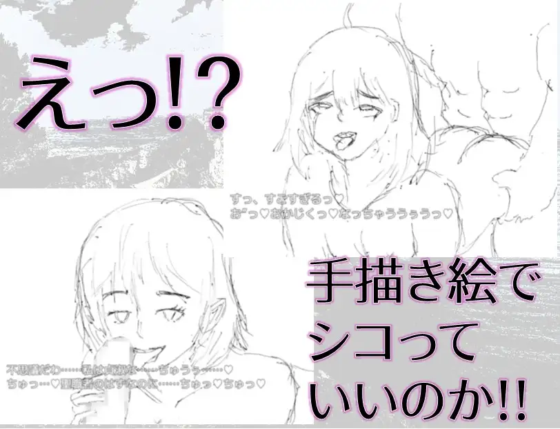 Quest2034 - 2034年のエロゲRPG(手描きver.) image 7 