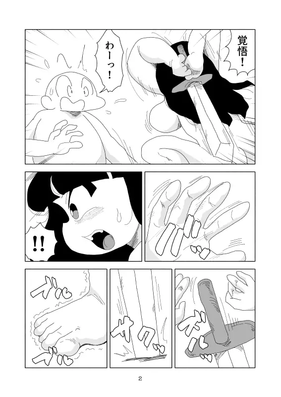 女戦士人形化 かにみそ エロ漫画3
