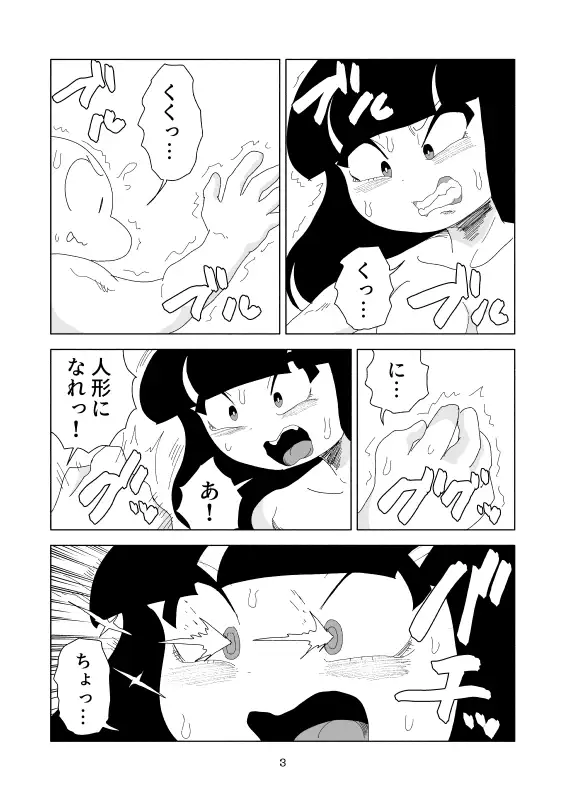 女戦士人形化 かにみそ エロ漫画4