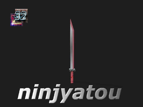 忍者刀 [ninjya32]