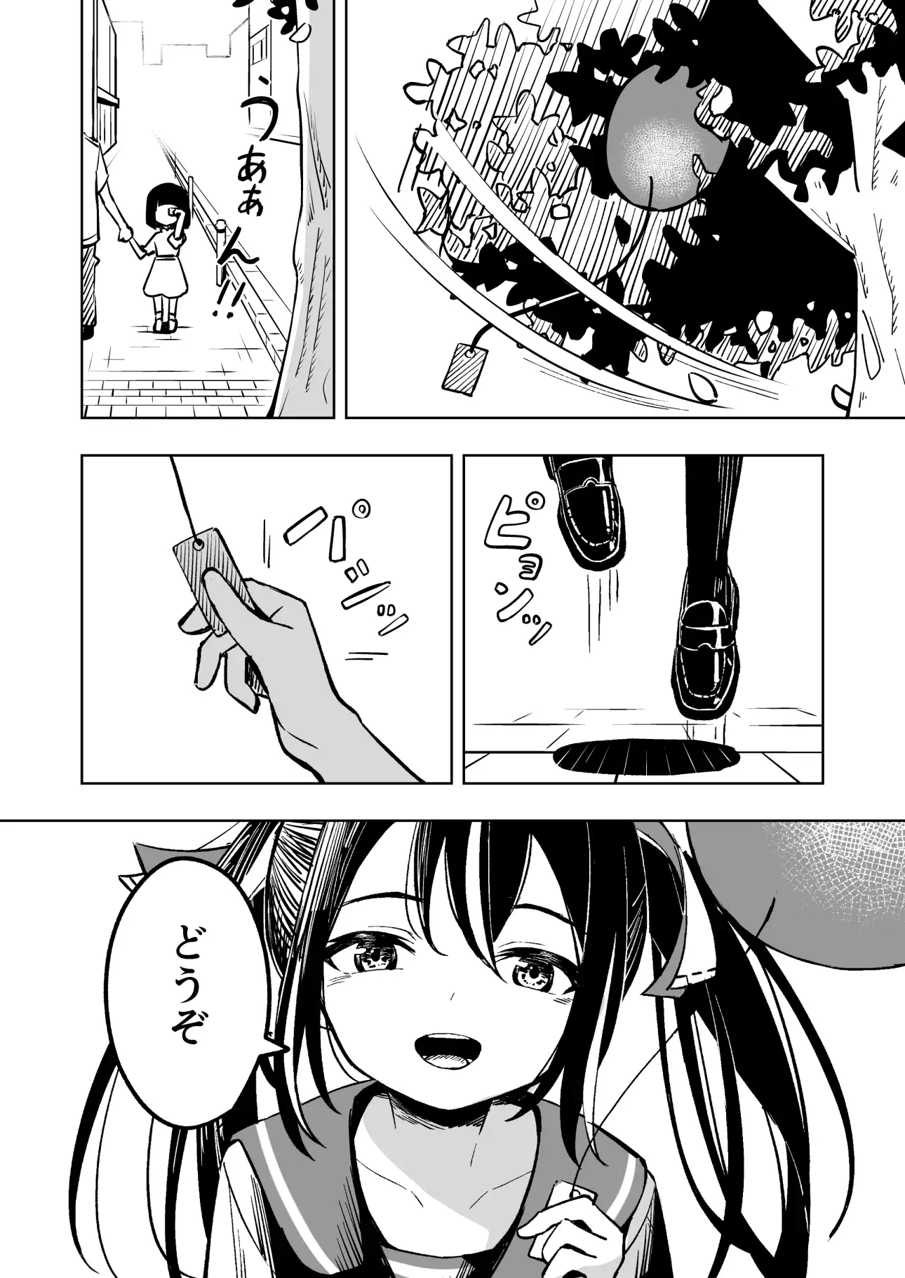 魔法少女ふたなり敗北 サンプル画像 2