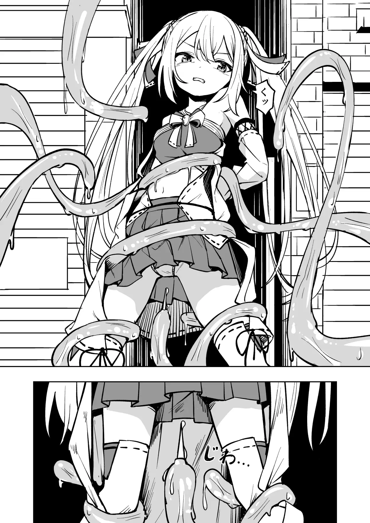 魔法少女ふたなり敗北 サンプル画像 4