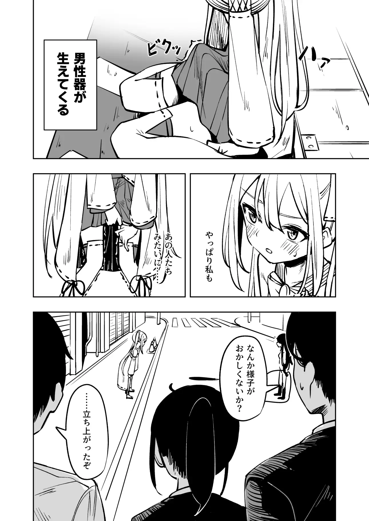魔法少女ふたなり敗北 サンプル画像 5