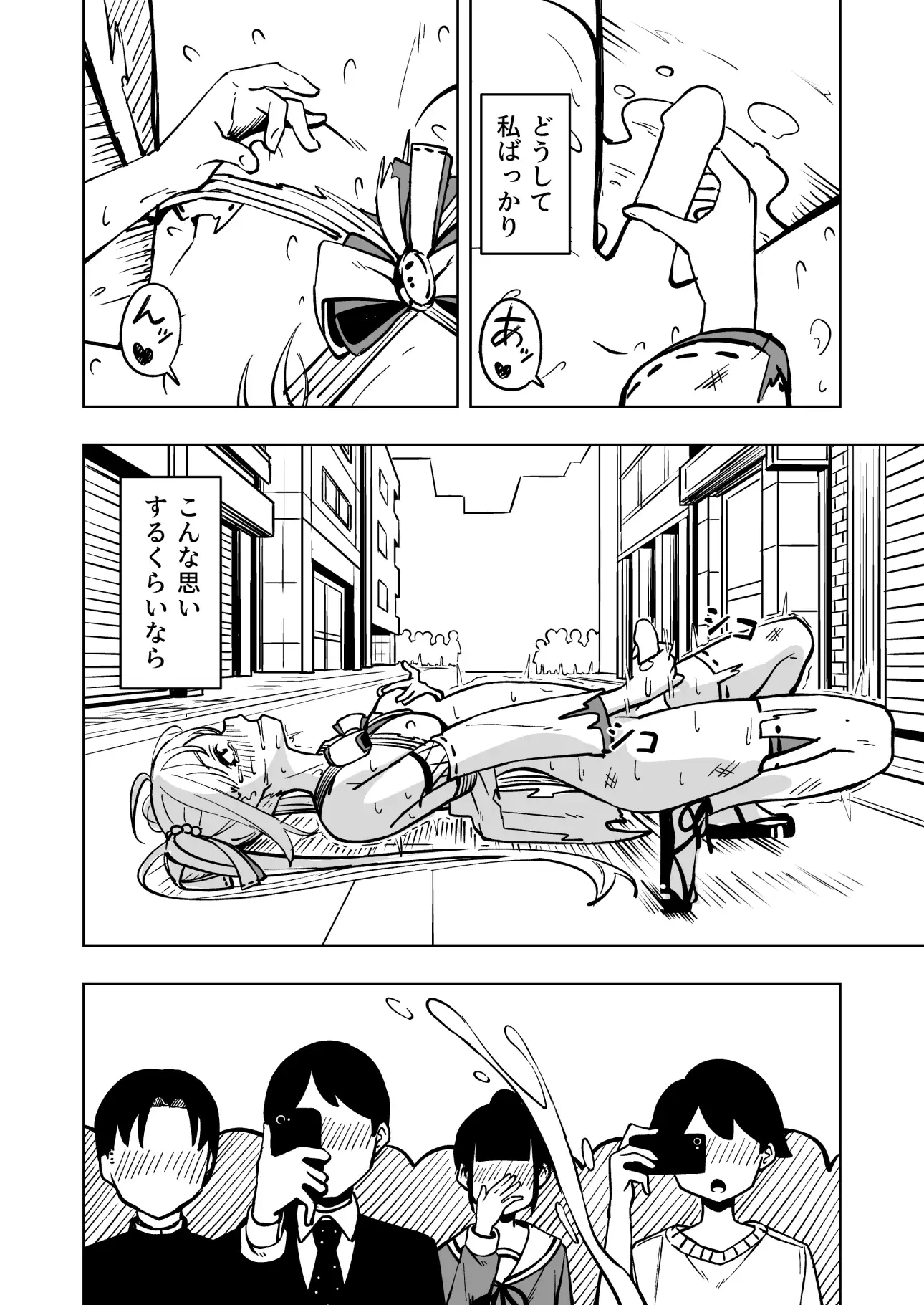 魔法少女ふたなり敗北 サンプル画像 7