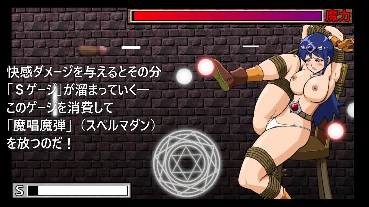 魔封じぶっかけシューティング サンプル画像 2