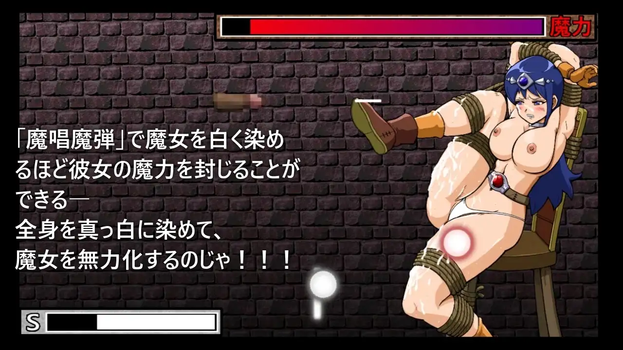 魔封じぶっかけシューティング サンプル画像 3