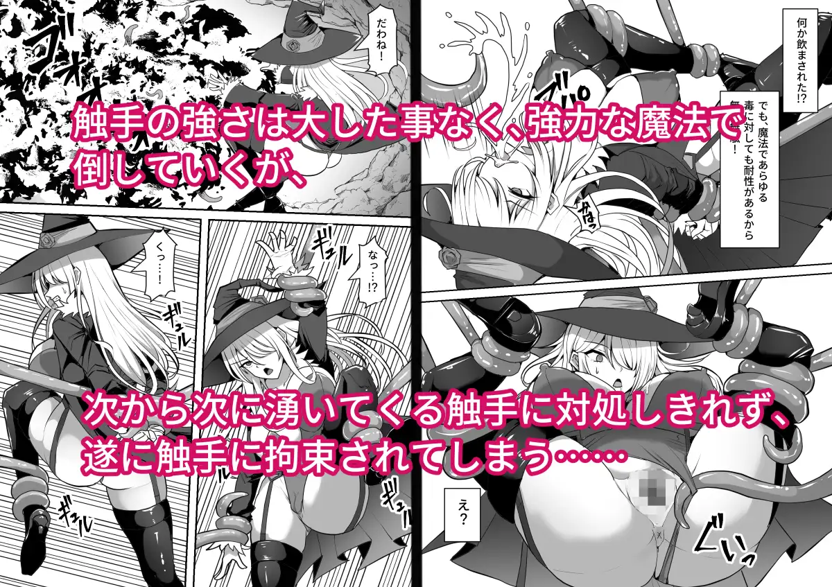 魔女が触手に寄生され触手を出産しまくる話 白い天道虫 エロ漫画3