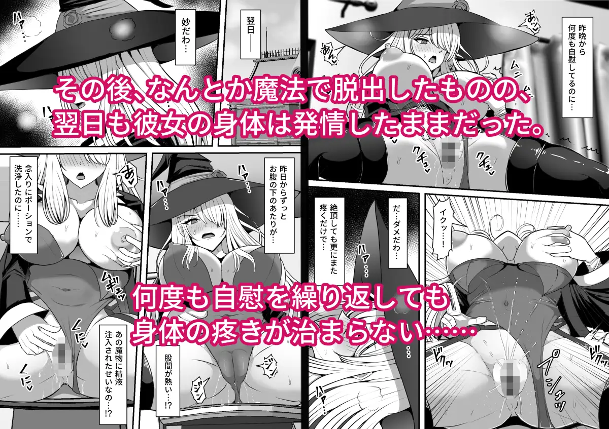 魔女が触手に寄生され触手を出産しまくる話 白い天道虫 エロ漫画5