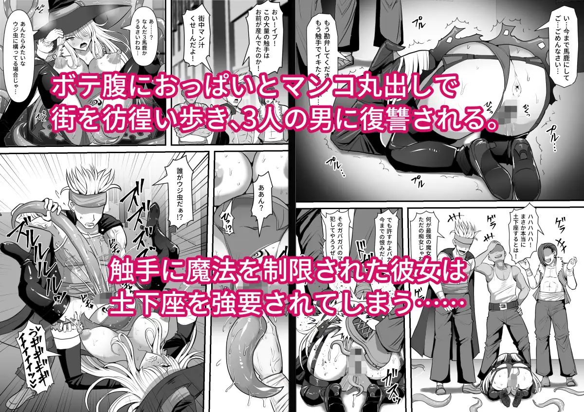 魔女が触手に寄生され触手を出産しまくる話 白い天道虫 エロ漫画9