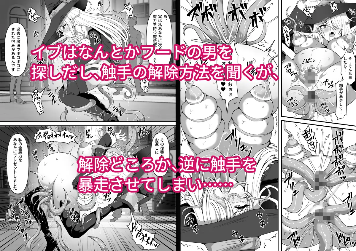 魔女が触手に寄生され触手を出産しまくる話 白い天道虫 エロ漫画10