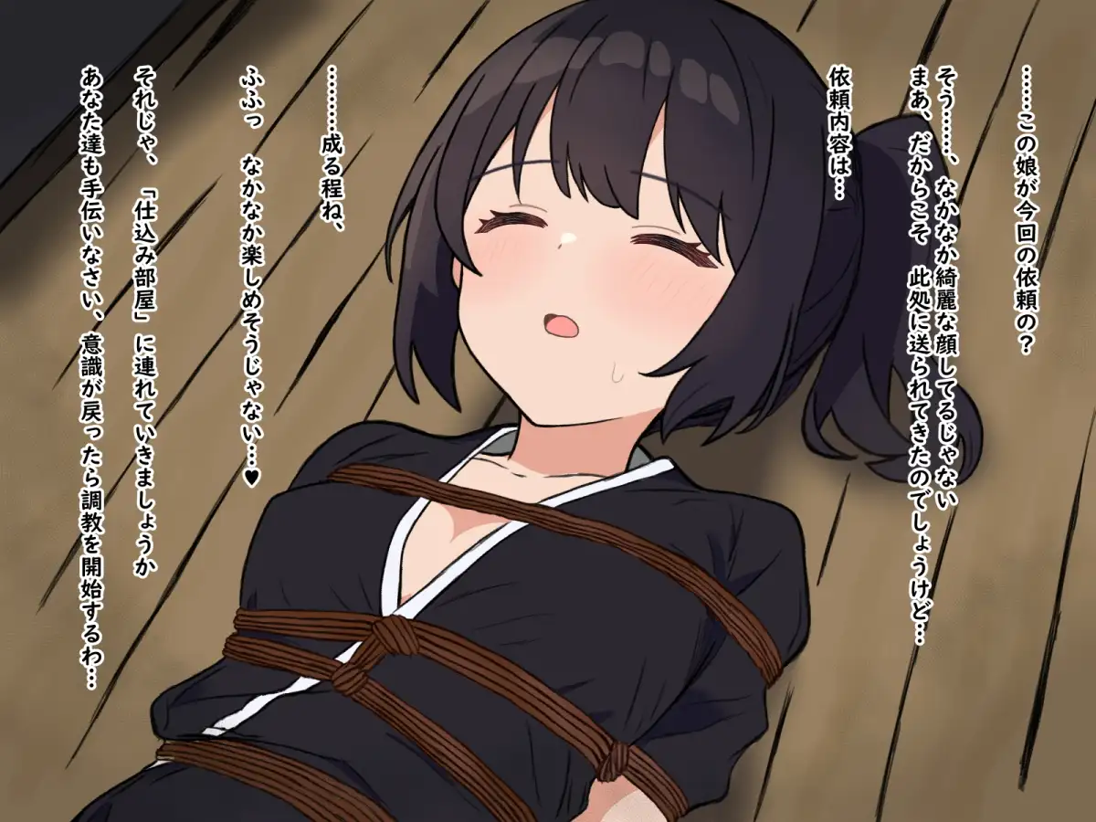 くのいちおとし アトリエ・アトチ エロ画像2