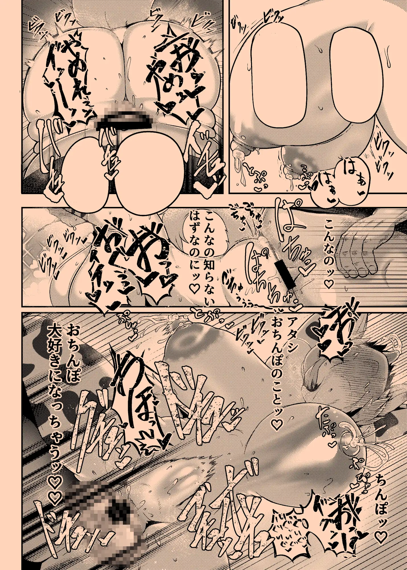 ミルクランドへようこそ!1 ヤサイマシマシ エロ漫画6