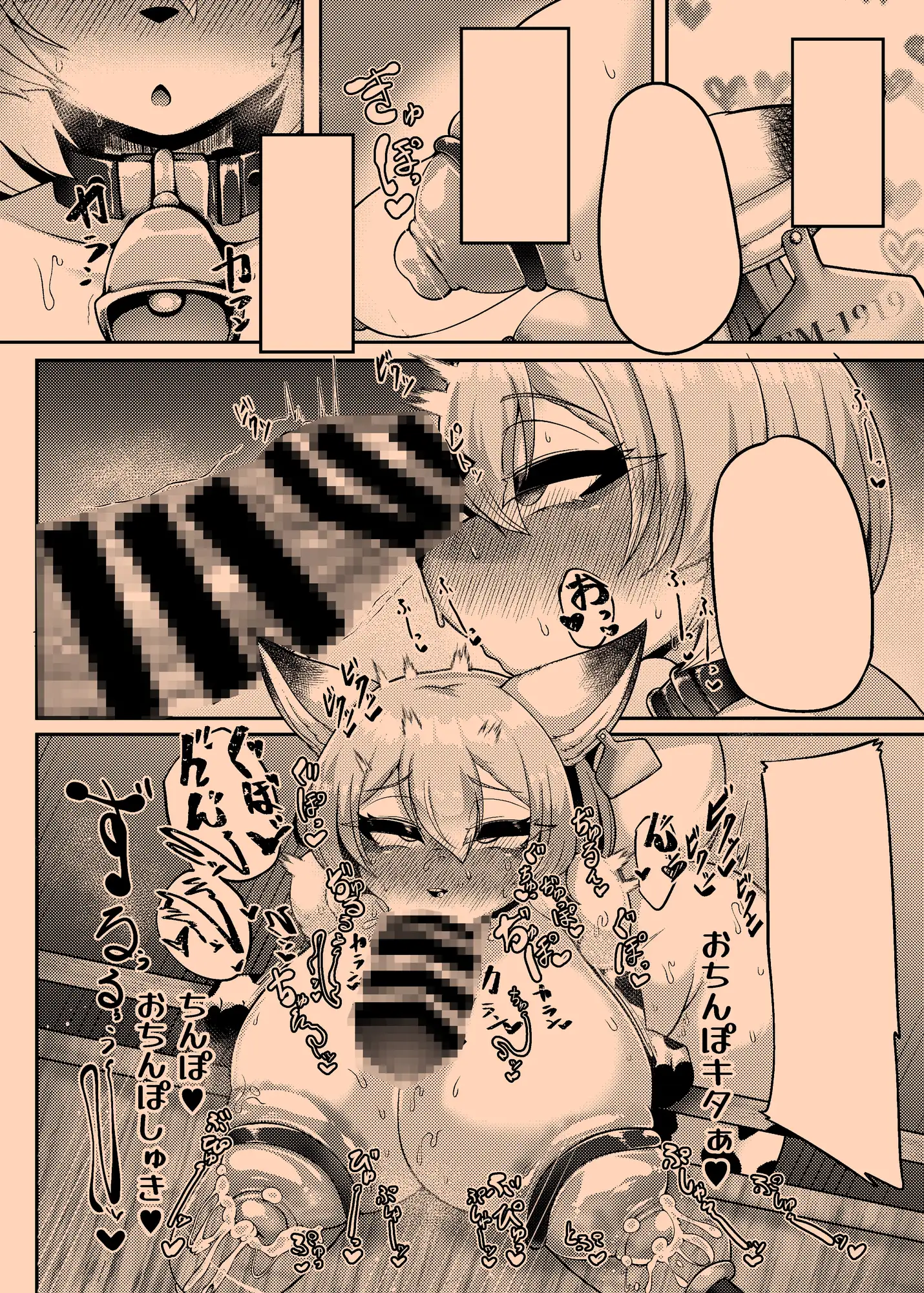 ミルクランドへようこそ!1 ヤサイマシマシ エロ漫画7